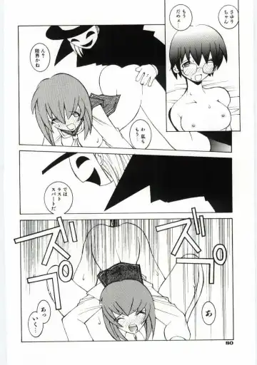 [Dowman Sayman] Kuzira Fhentai - Page 81