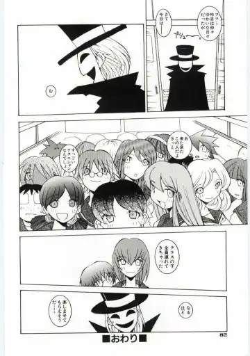 [Dowman Sayman] Kuzira Fhentai - Page 83
