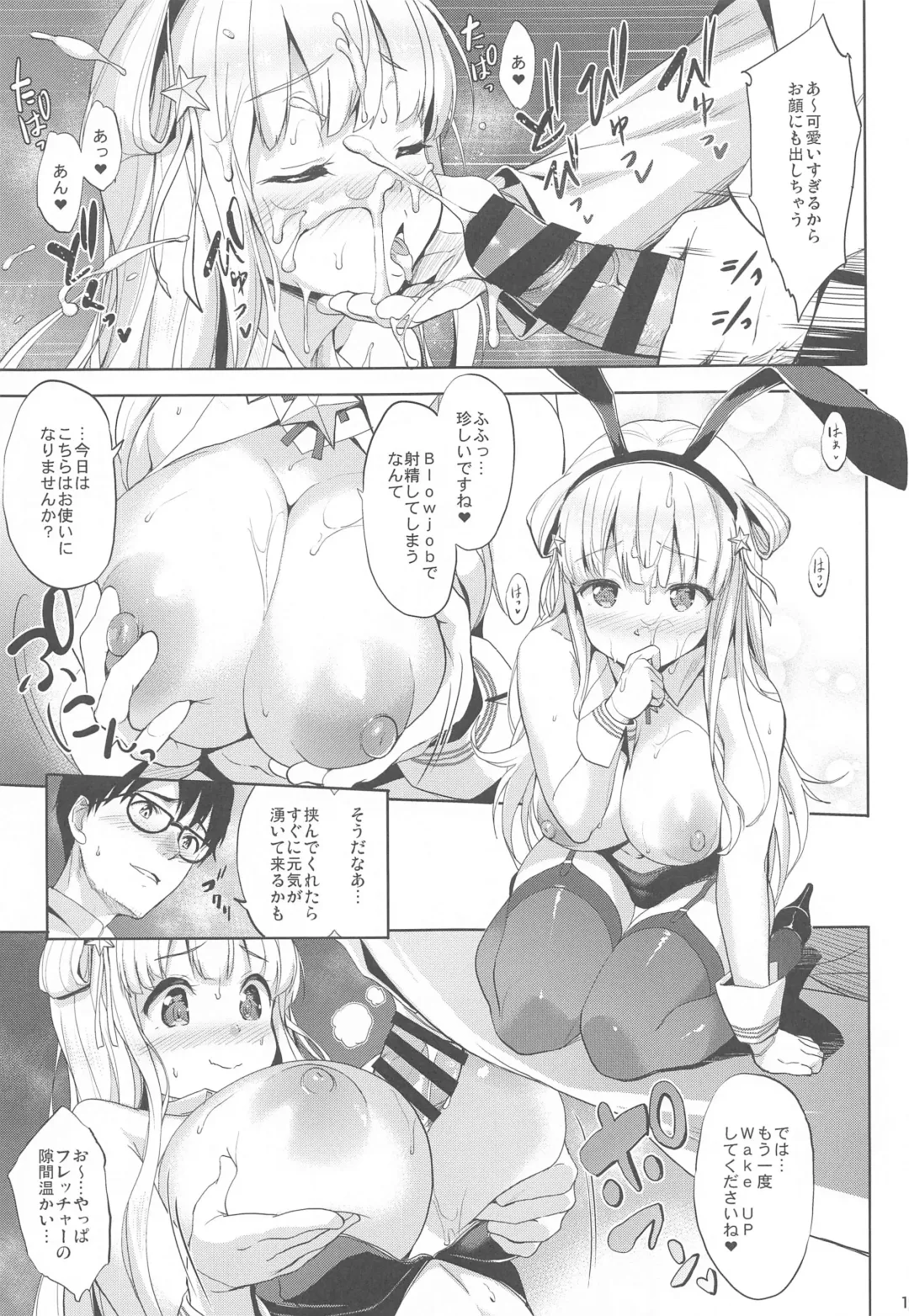 [Shinozuka George] Fle★Pai USA Fhentai - Page 12