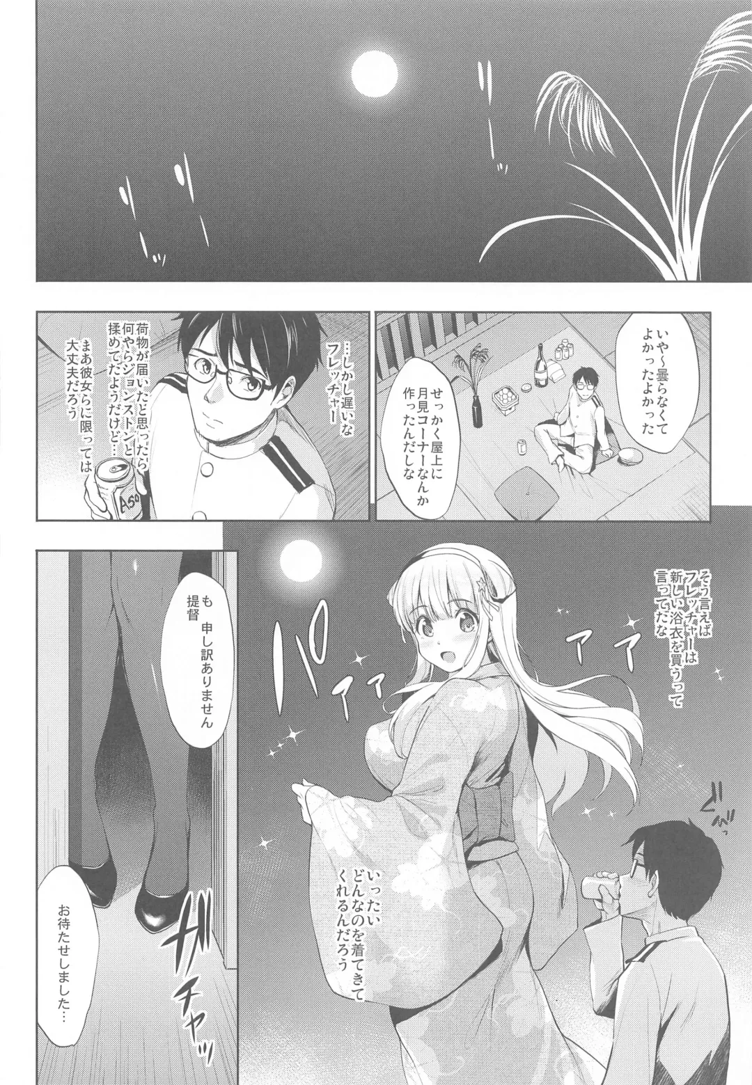 [Shinozuka George] Fle★Pai USA Fhentai - Page 7