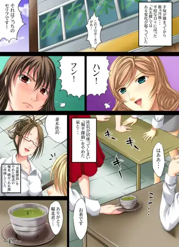 [Nao Takami - Roudoc 2gou] Yokubou Kaiki Dai 264 Shou -Sayonara Tantei if Nyotai Goumon Sareta Joshu to Onna Tantei Fhentai - Page 25