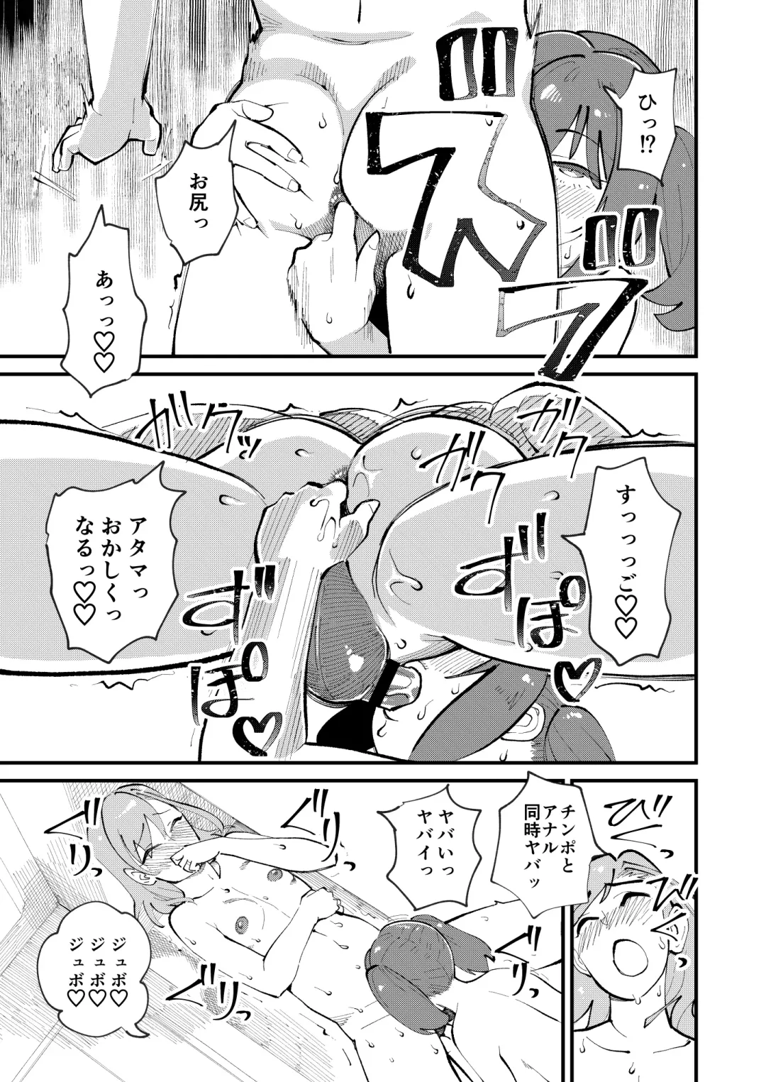 [Clover] Mesu Ochi Gyaku NTR Fhentai - Page 19