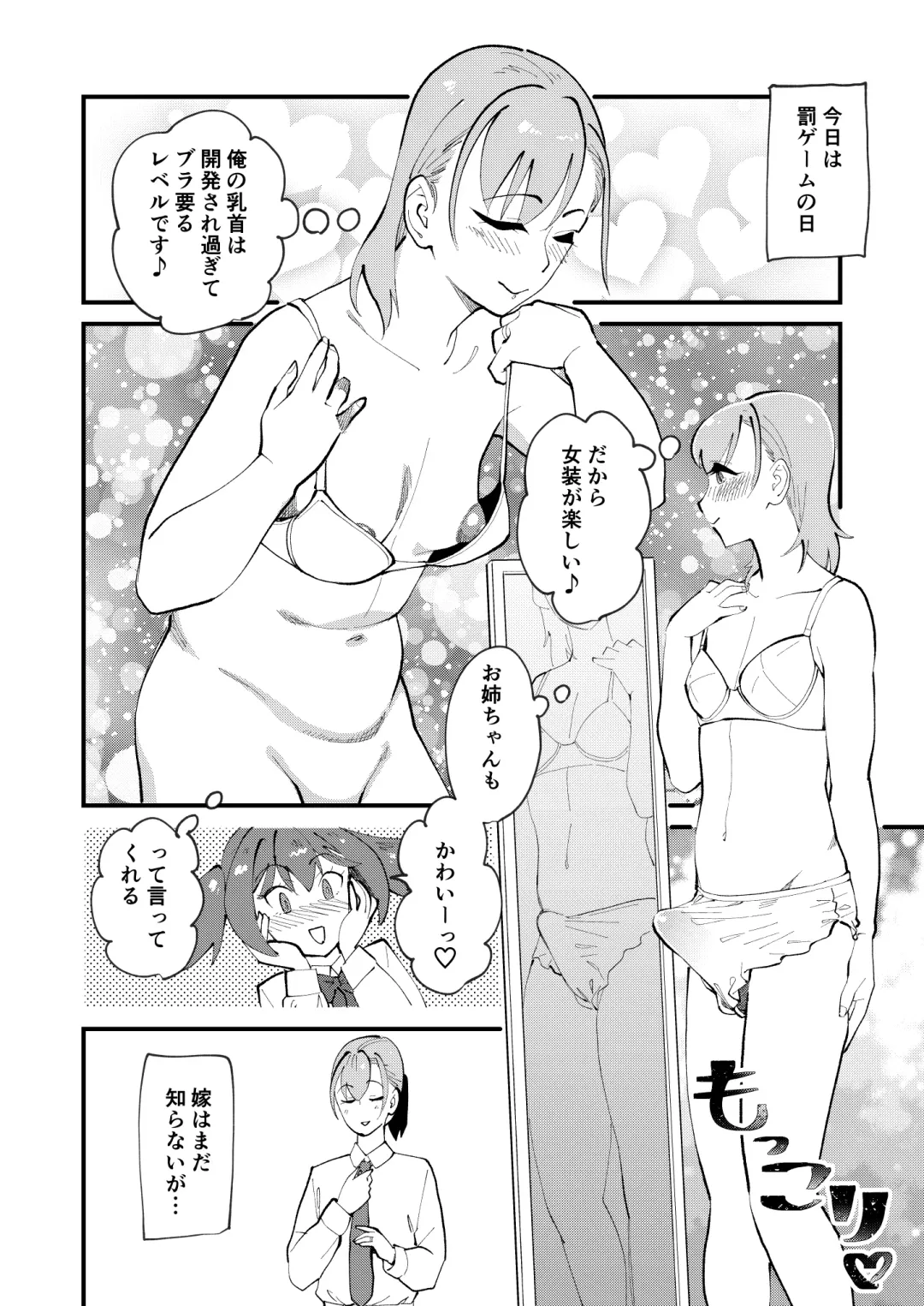 [Clover] Mesu Ochi Gyaku NTR Fhentai - Page 22