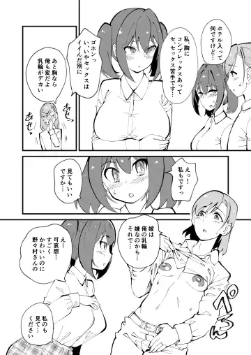 [Clover] Mesu Ochi Gyaku NTR Fhentai - Page 6