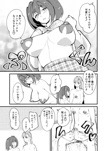 [Clover] Mesu Ochi Gyaku NTR Fhentai - Page 7