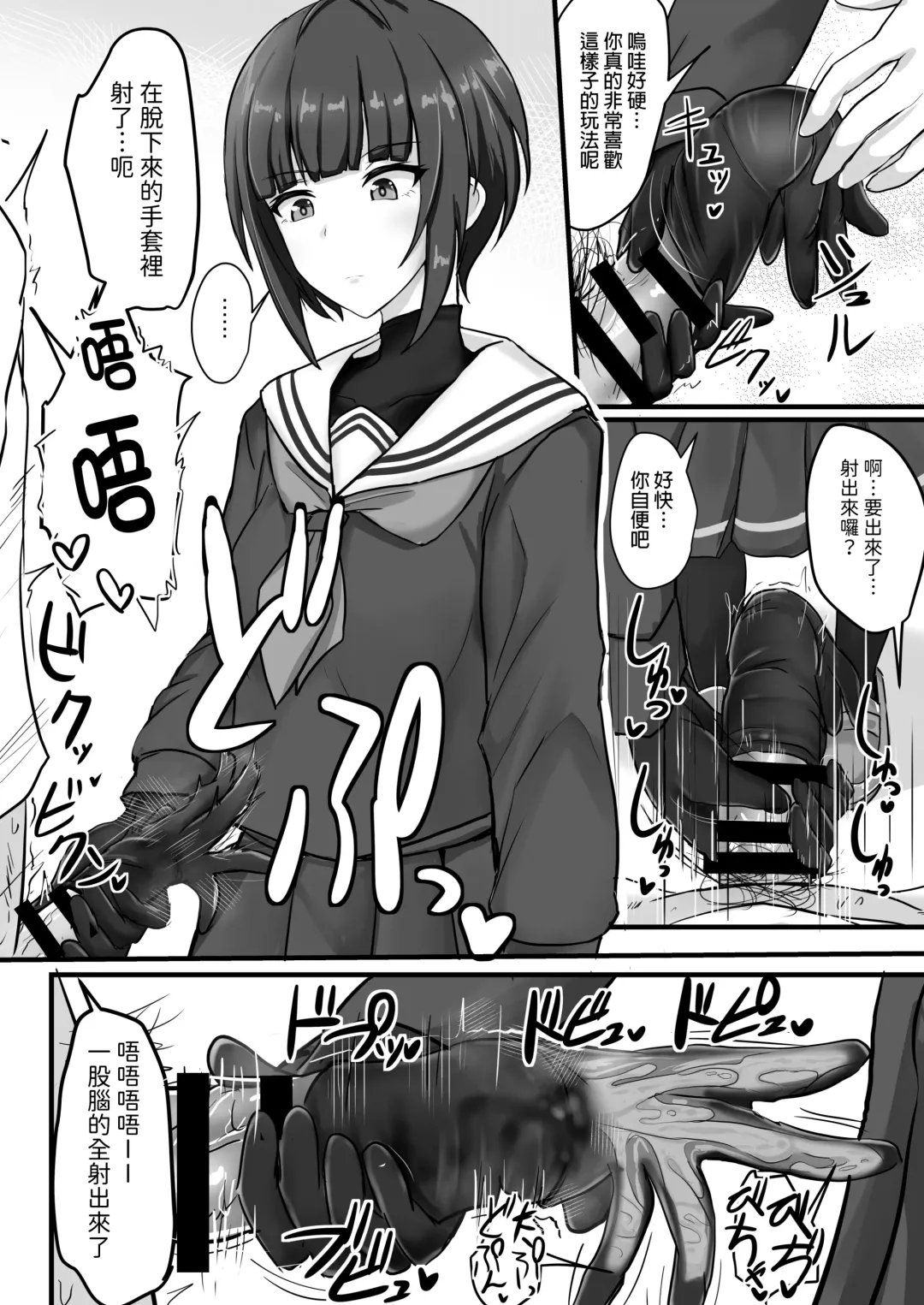 [Poshi] Shinaido Saidai no Shirayuki Chiyo-chan | 親愛度全滿的白雪千夜醬 Fhentai - Page 4