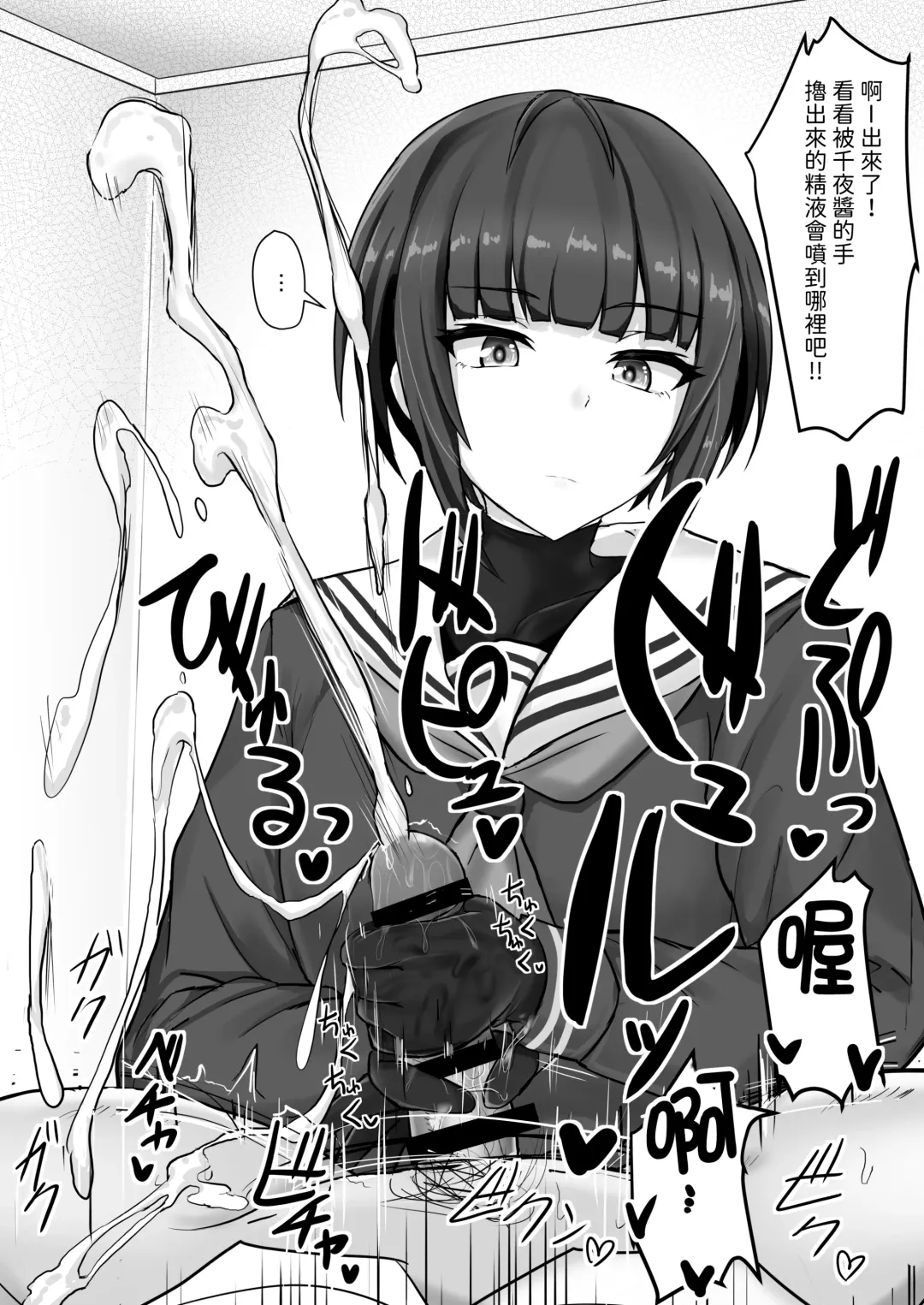 [Poshi] Shinaido Saidai no Shirayuki Chiyo-chan | 親愛度全滿的白雪千夜醬 Fhentai - Page 7