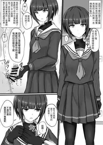 [Poshi] Shinaido Saidai no Shirayuki Chiyo-chan | 親愛度全滿的白雪千夜醬 Fhentai - Page 3