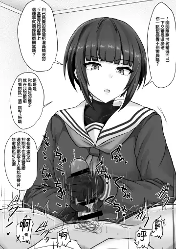 [Poshi] Shinaido Saidai no Shirayuki Chiyo-chan | 親愛度全滿的白雪千夜醬 Fhentai - Page 6