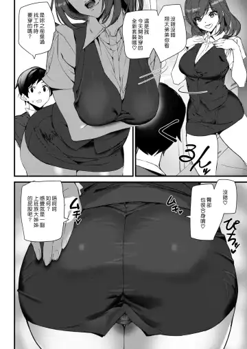 [Ashiomi Masato] Twin Hips | 蜜臀成雙 Fhentai - Page 4