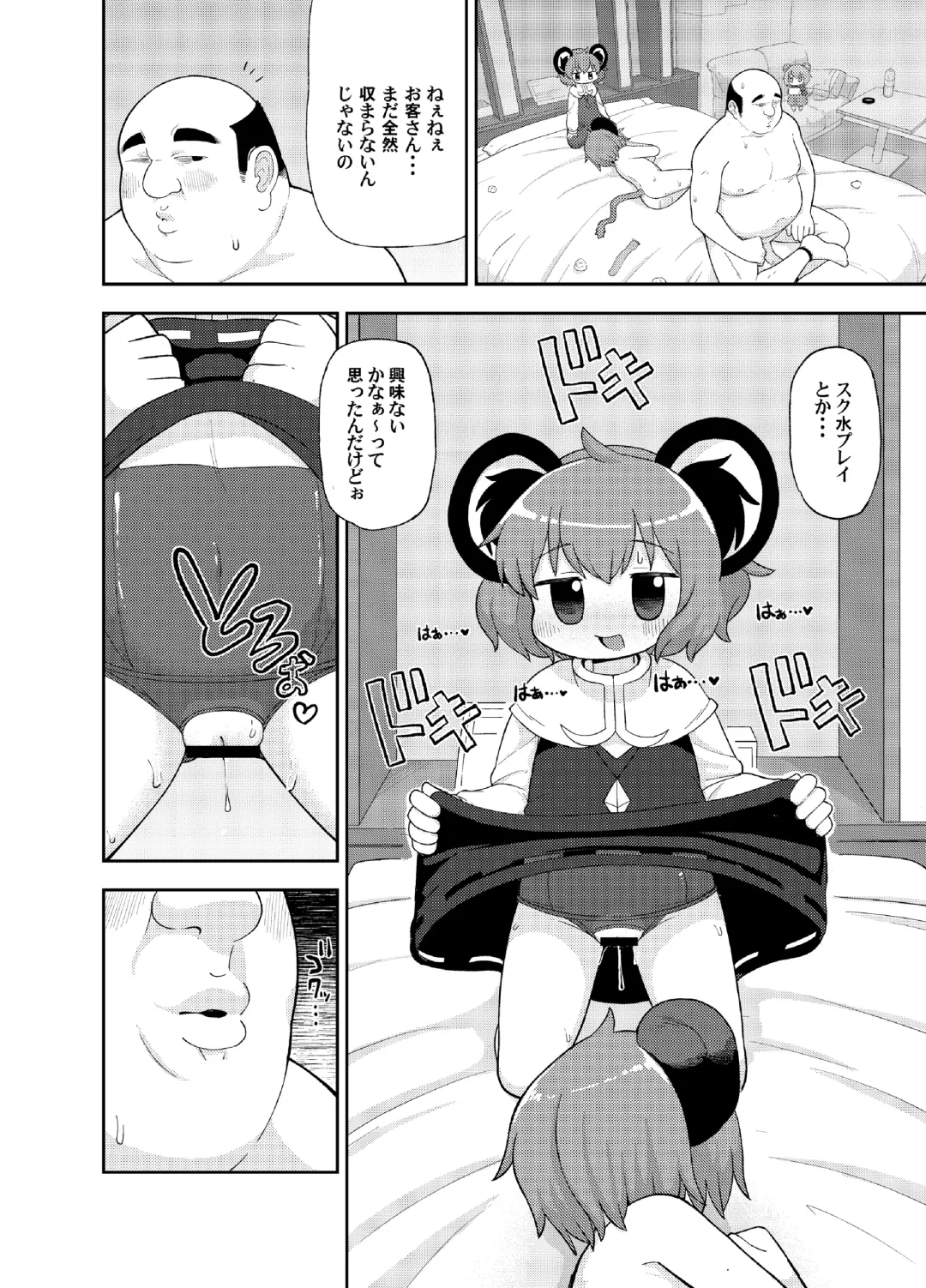 [Leonardo 16sei] Otona no Cookie ~Black & White~ Fhentai - Page 15