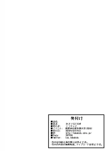 [Leonardo 16sei] Otona no Cookie ~Purple of Jade~ Fhentai - Page 8