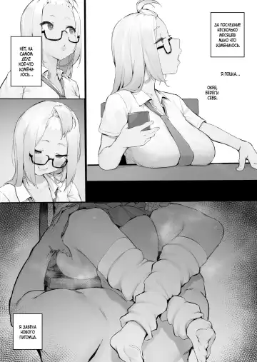 [Nigiri Usagi] HoteHeal de Jibun no Musume Hiita ga Kokan ni Makete Sumanai suru Hanashi Fhentai.net - Page 7