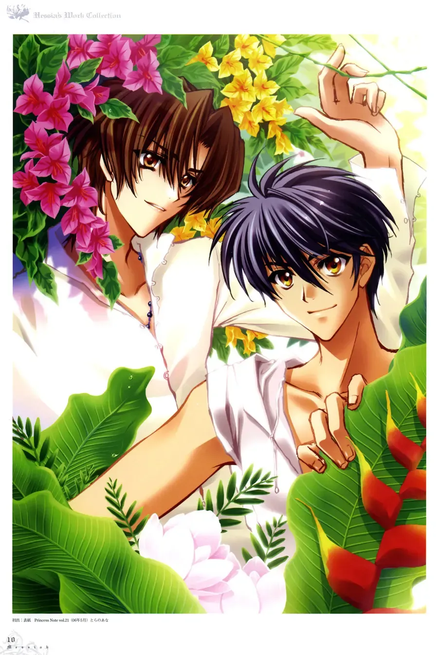 [Carnelian] Trinity - Messiah Visualbook Fhentai - Page 10