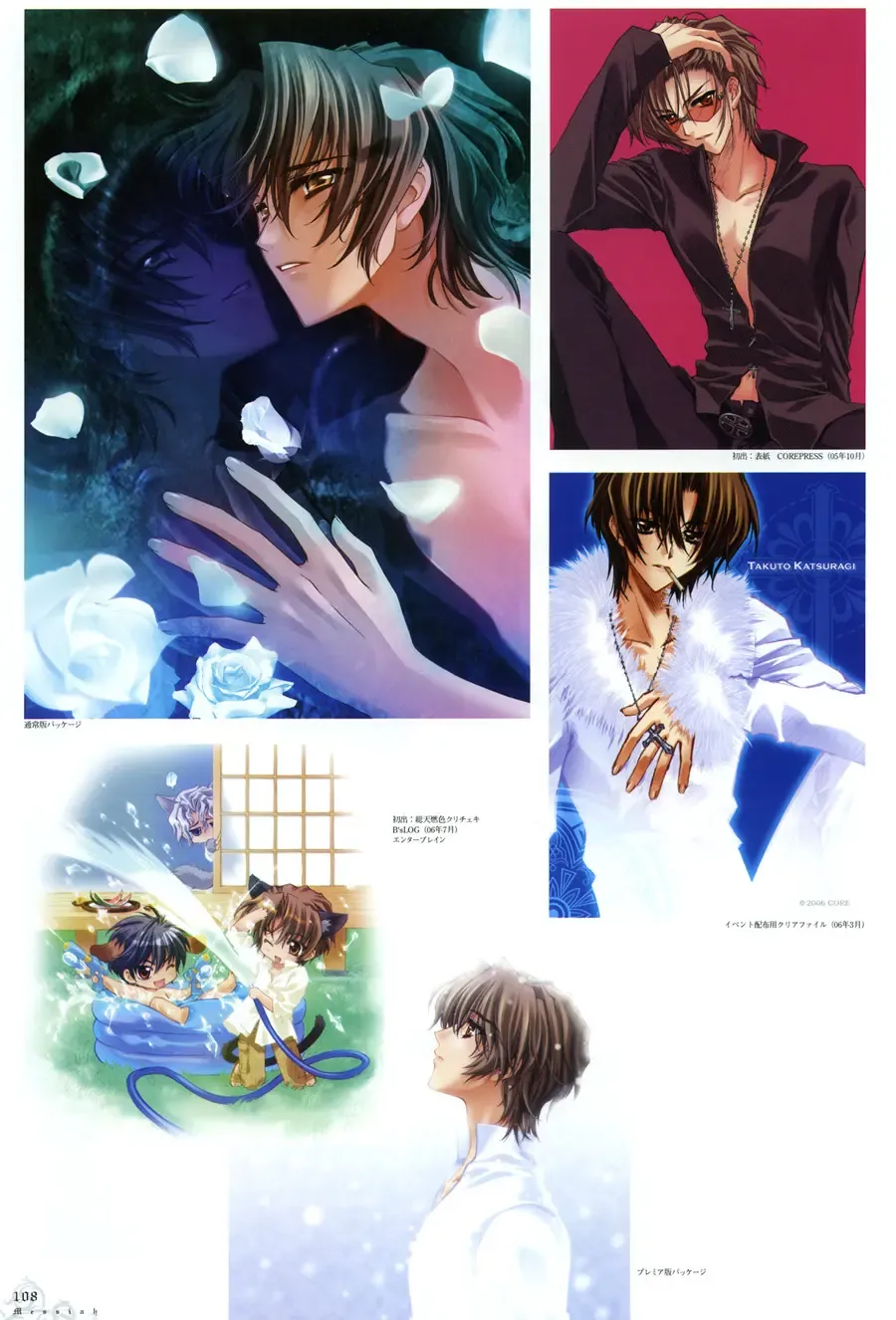 [Carnelian] Trinity - Messiah Visualbook Fhentai - Page 111