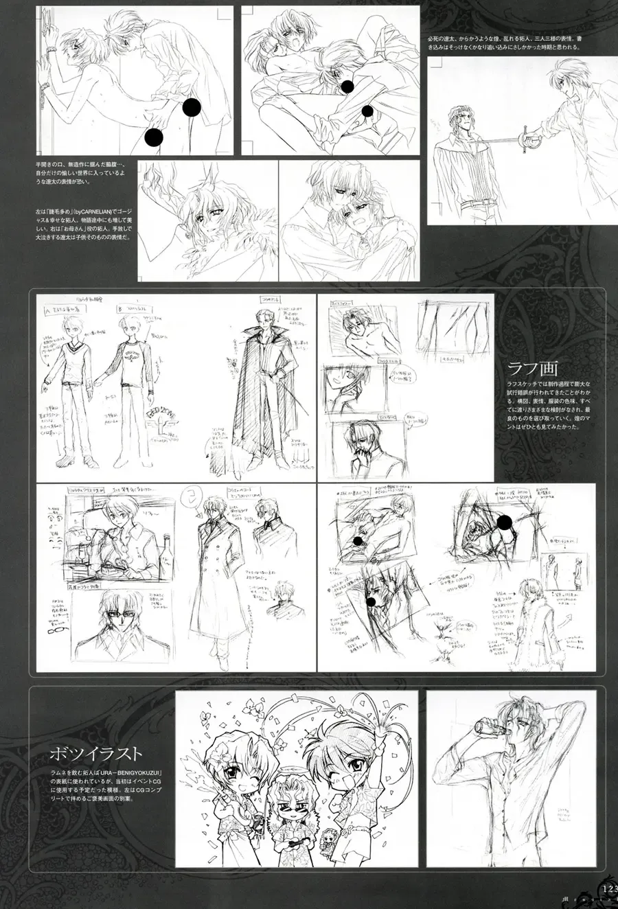 [Carnelian] Trinity - Messiah Visualbook Fhentai - Page 126