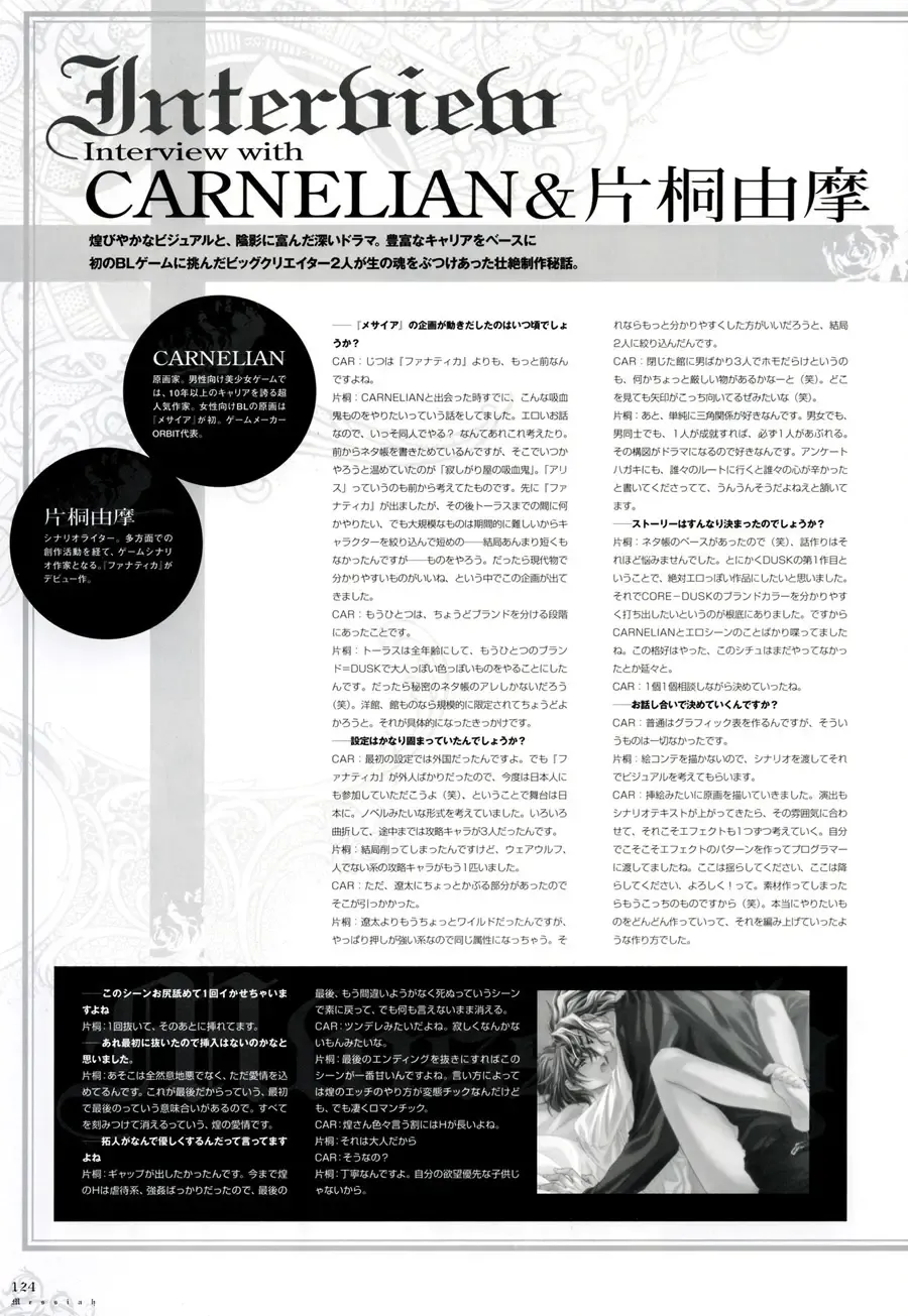 [Carnelian] Trinity - Messiah Visualbook Fhentai - Page 127