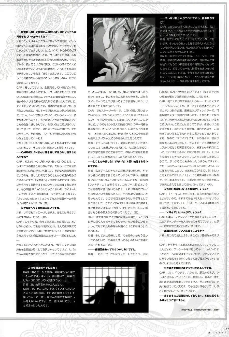 [Carnelian] Trinity - Messiah Visualbook Fhentai - Page 128