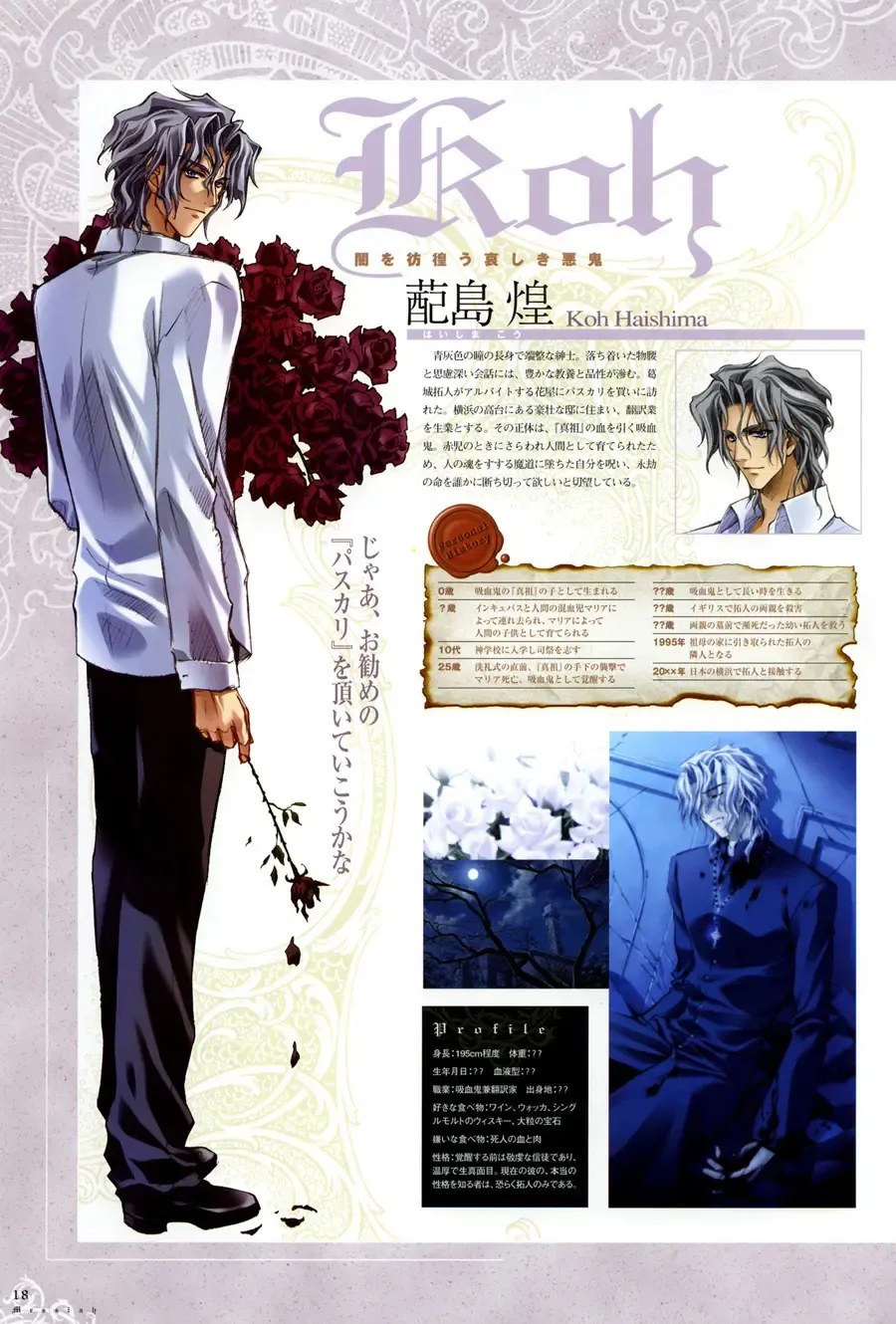 [Carnelian] Trinity - Messiah Visualbook Fhentai - Page 18