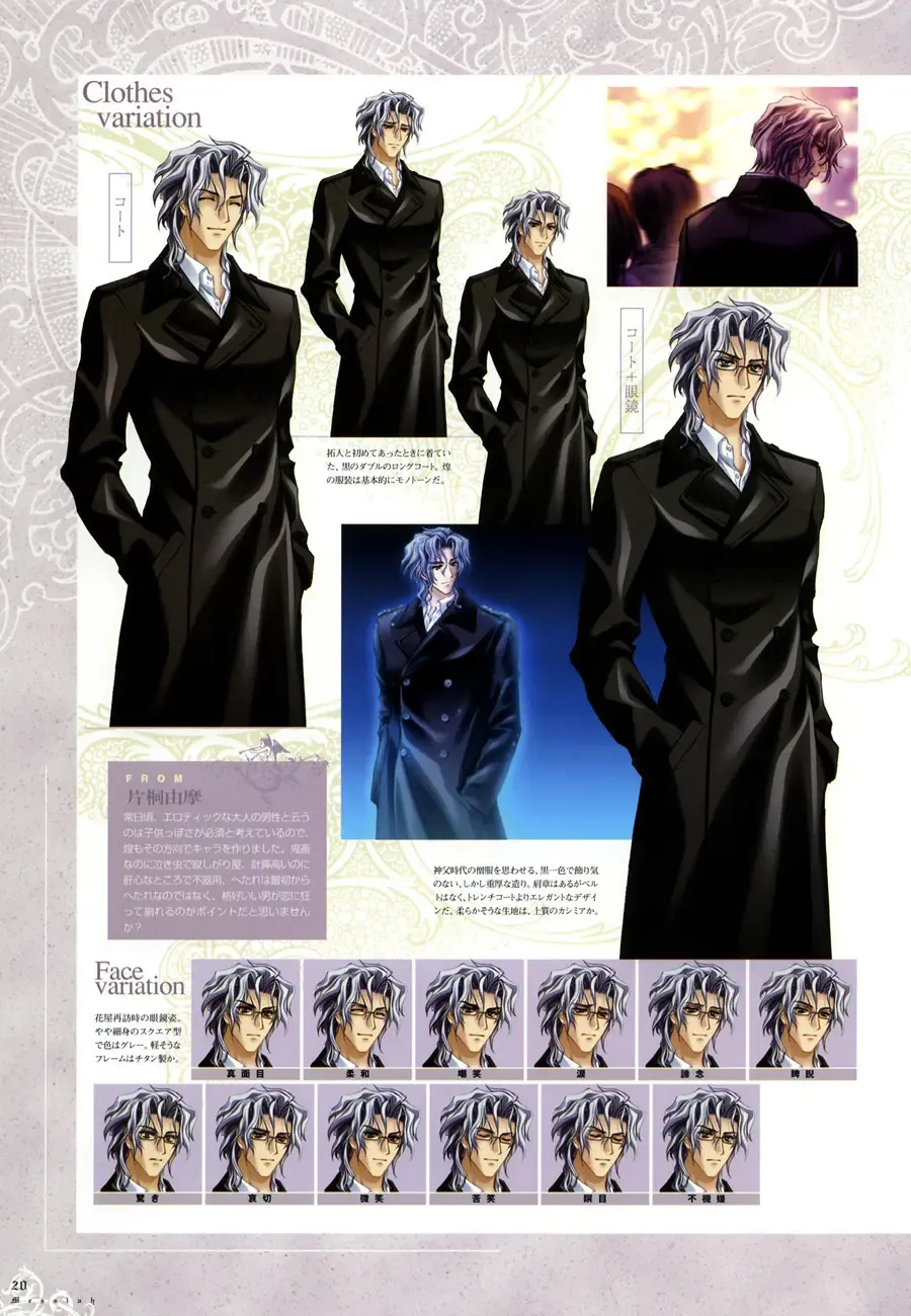 [Carnelian] Trinity - Messiah Visualbook Fhentai - Page 20