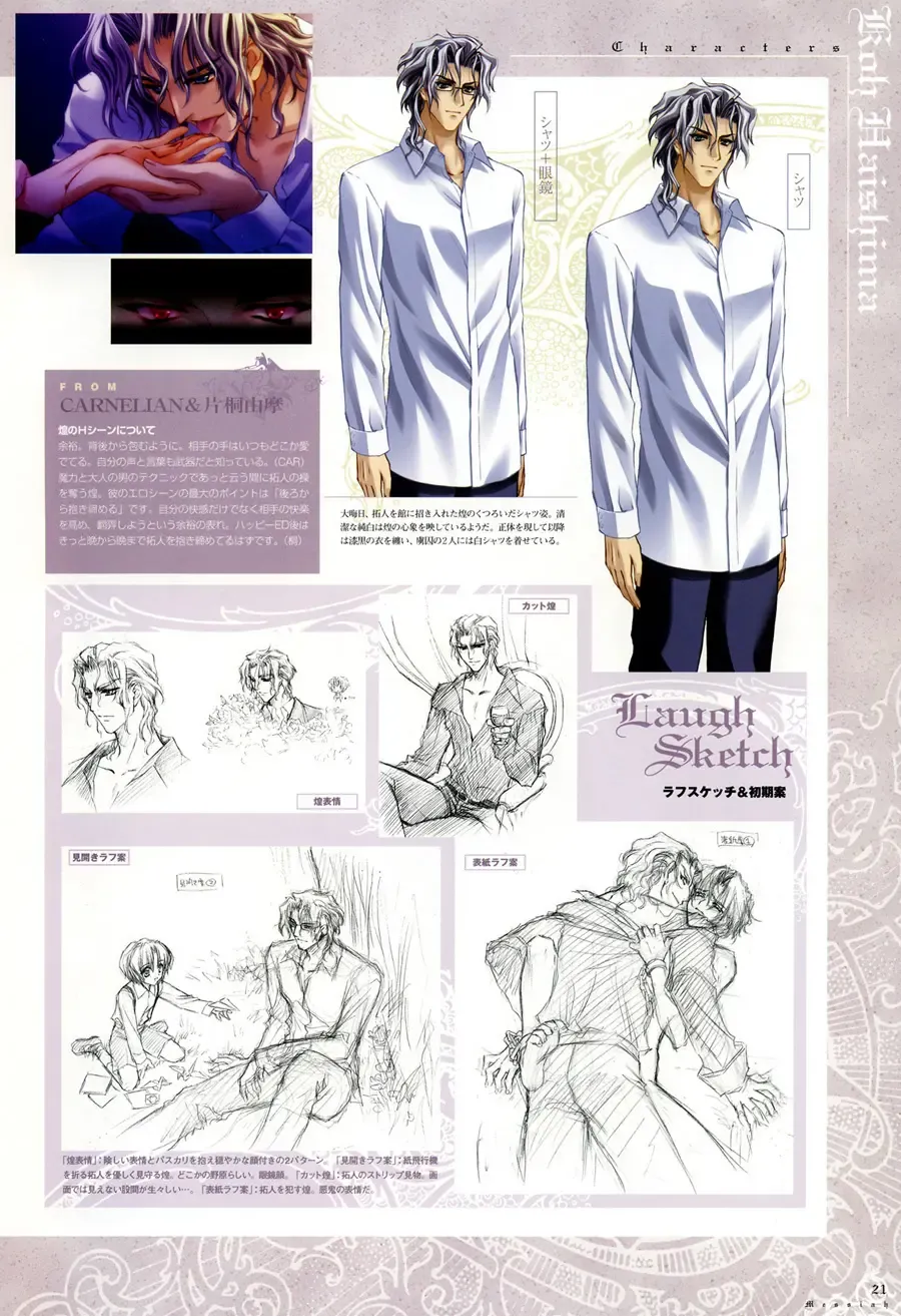 [Carnelian] Trinity - Messiah Visualbook Fhentai - Page 21