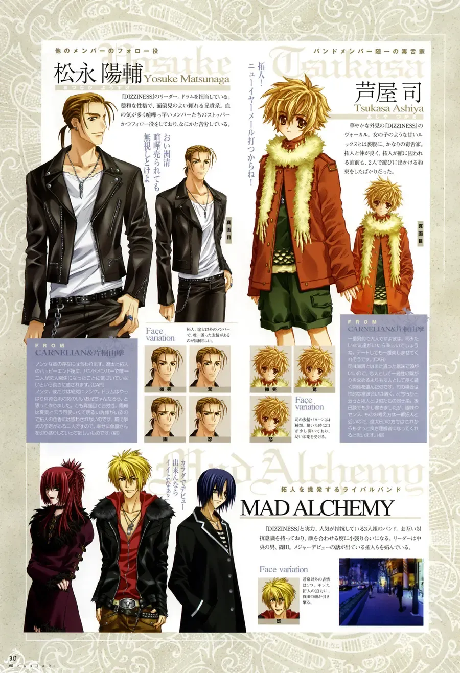 [Carnelian] Trinity - Messiah Visualbook Fhentai - Page 30