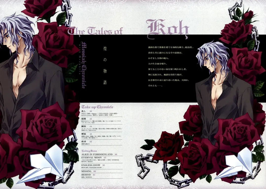 [Carnelian] Trinity - Messiah Visualbook Fhentai - Page 37