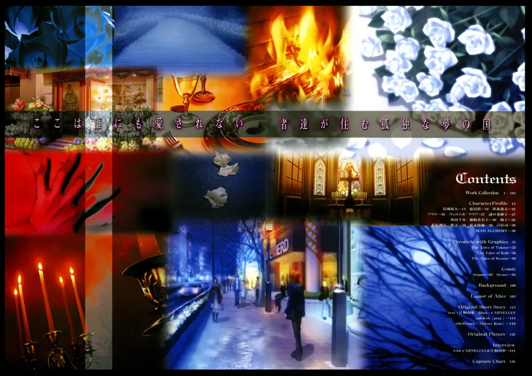 [Carnelian] Trinity - Messiah Visualbook Fhentai - Page 4