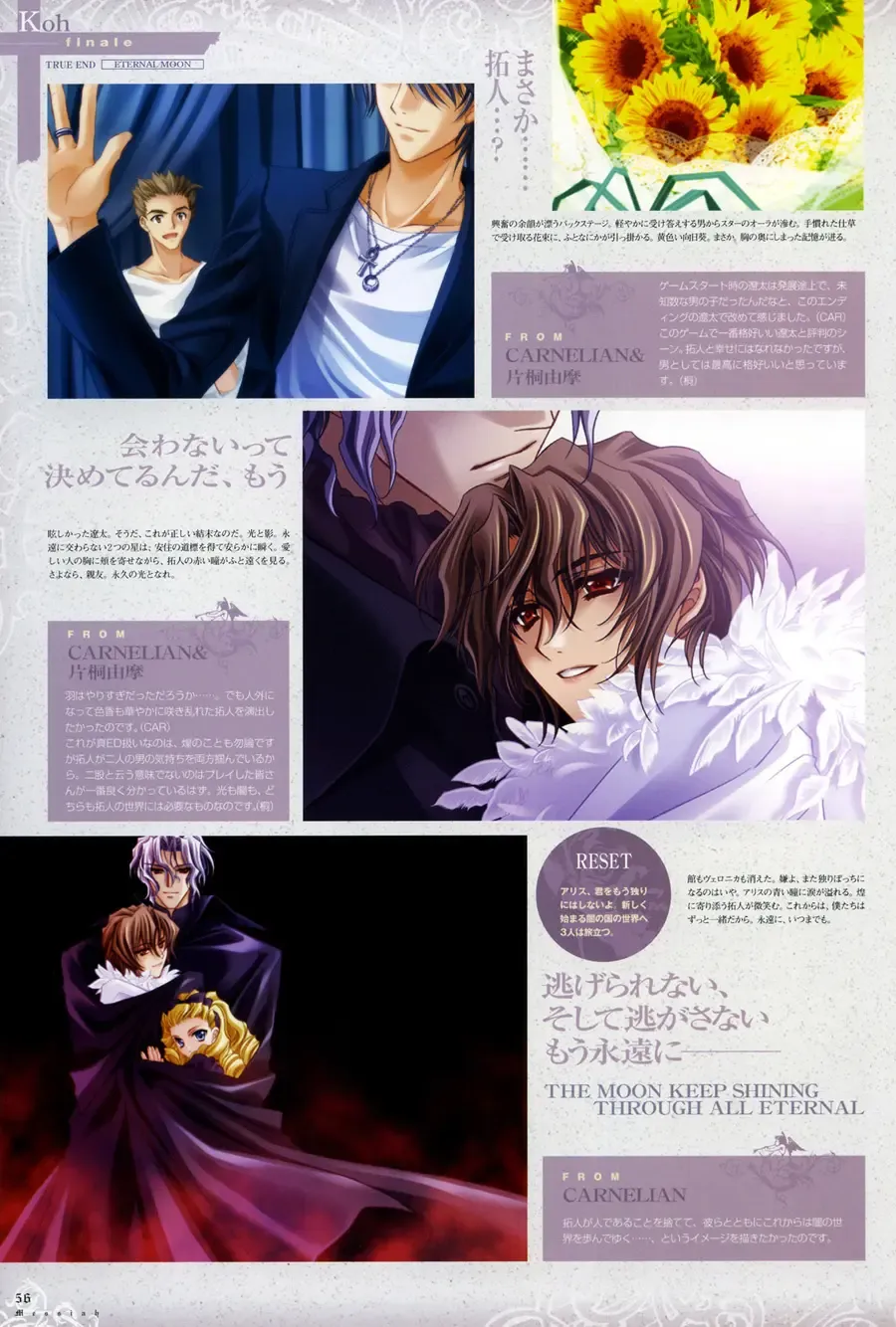 [Carnelian] Trinity - Messiah Visualbook Fhentai - Page 58