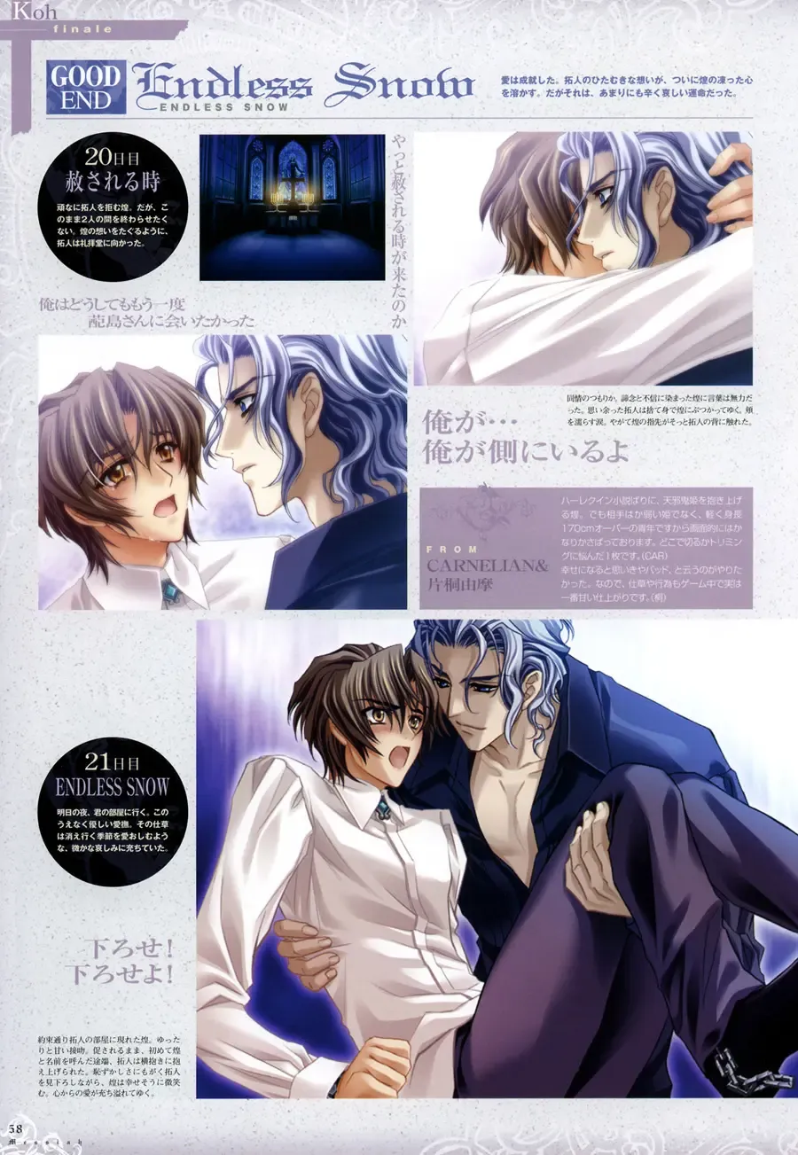 [Carnelian] Trinity - Messiah Visualbook Fhentai - Page 60