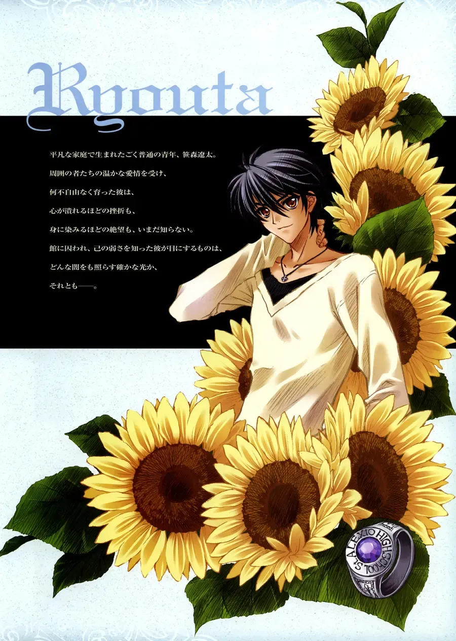 [Carnelian] Trinity - Messiah Visualbook Fhentai - Page 72