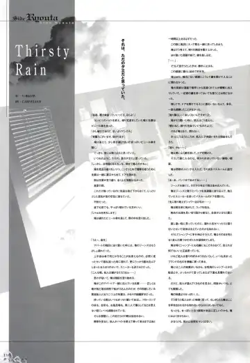 [Carnelian] Trinity - Messiah Visualbook Fhentai - Page 121