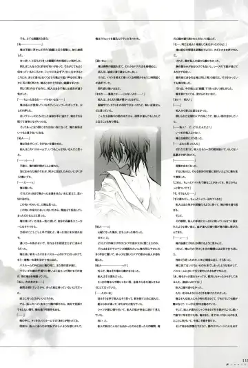 [Carnelian] Trinity - Messiah Visualbook Fhentai - Page 122