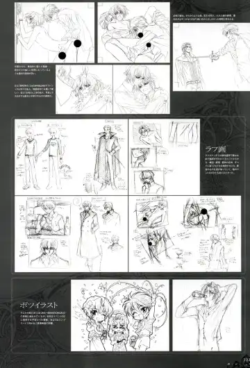 [Carnelian] Trinity - Messiah Visualbook Fhentai - Page 126