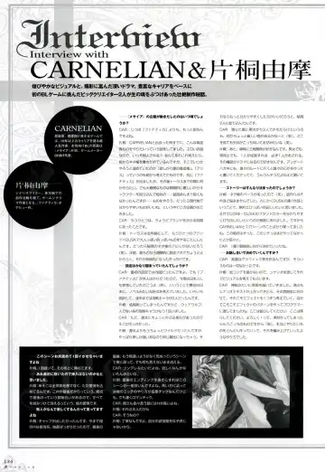 [Carnelian] Trinity - Messiah Visualbook Fhentai - Page 127