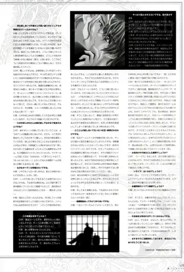 [Carnelian] Trinity - Messiah Visualbook Fhentai - Page 128