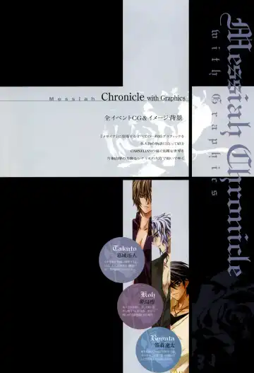 [Carnelian] Trinity - Messiah Visualbook Fhentai - Page 31