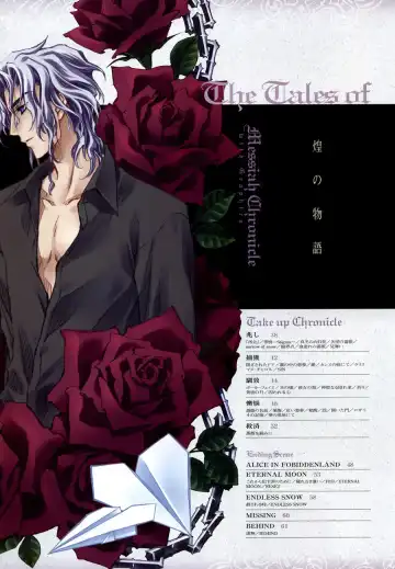 [Carnelian] Trinity - Messiah Visualbook Fhentai - Page 38