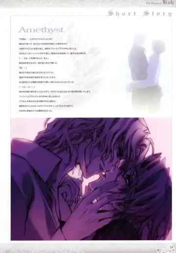 [Carnelian] Trinity - Messiah Visualbook Fhentai - Page 59