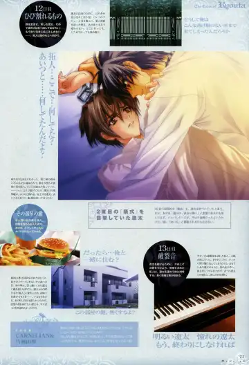 [Carnelian] Trinity - Messiah Visualbook Fhentai - Page 80