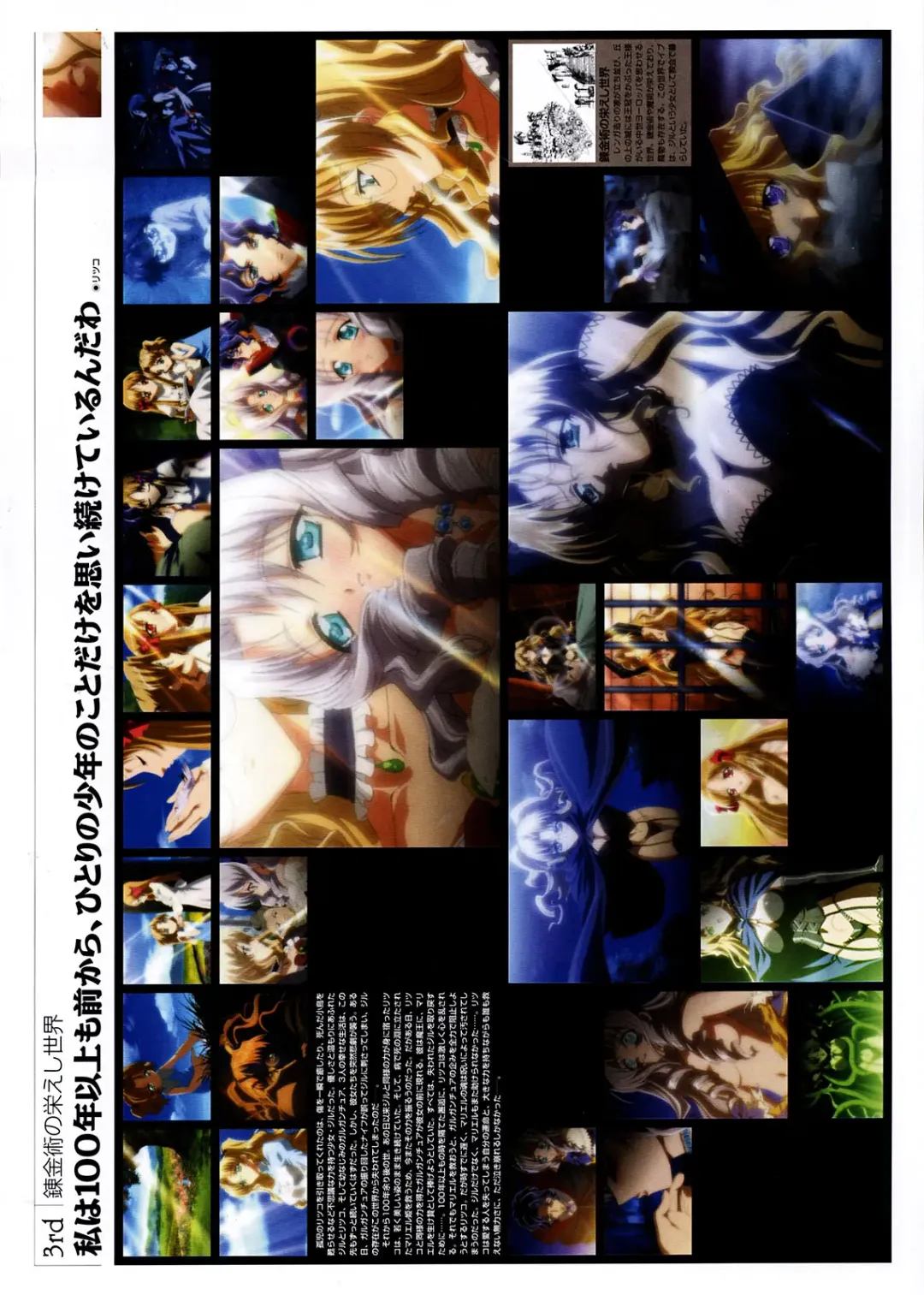 [Carnelian] Yami to Boushi to Hon no Tabibito Visual Collection Fhentai - Page 56