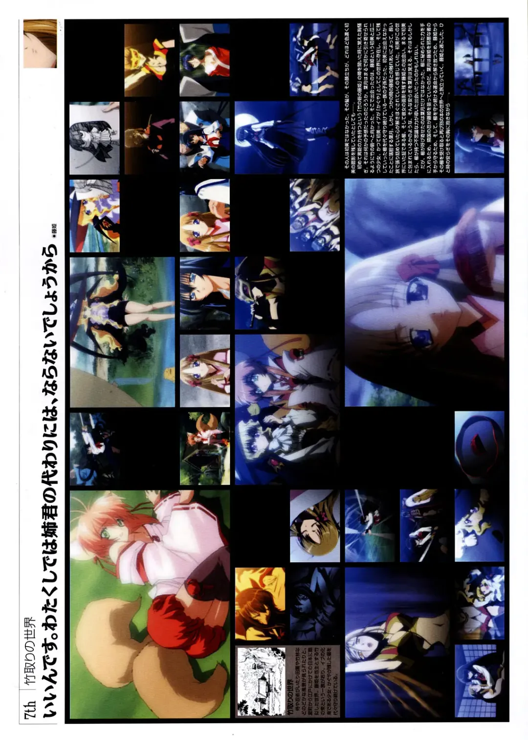 [Carnelian] Yami to Boushi to Hon no Tabibito Visual Collection Fhentai - Page 64