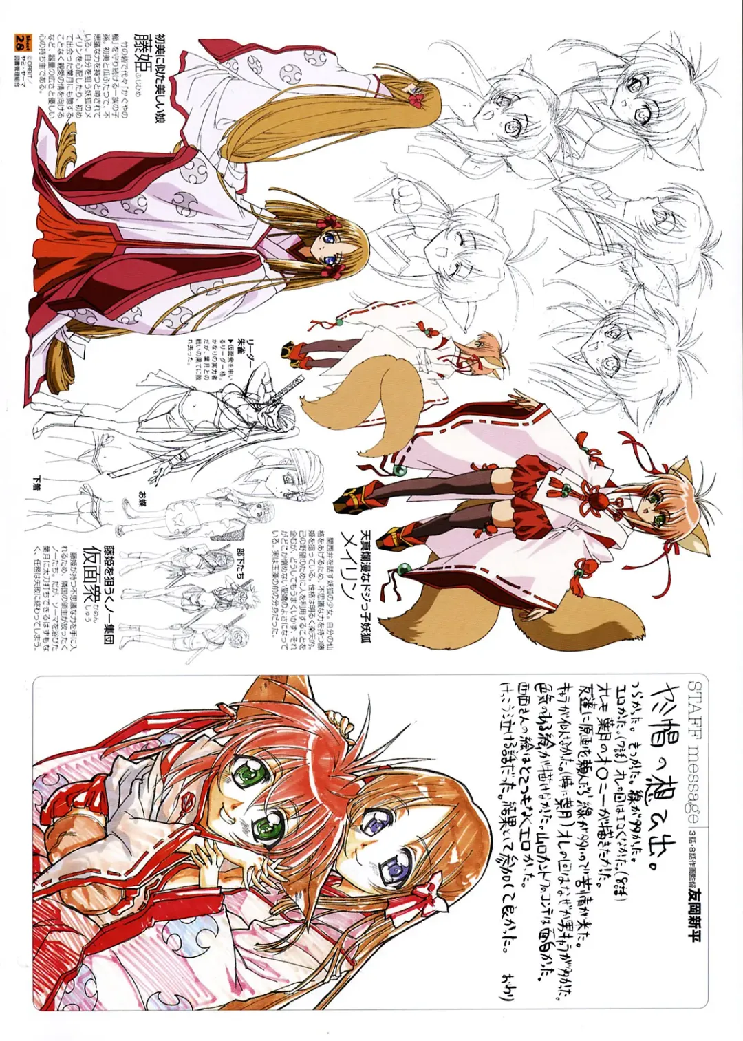 [Carnelian] Yami to Boushi to Hon no Tabibito Visual Collection Fhentai - Page 65