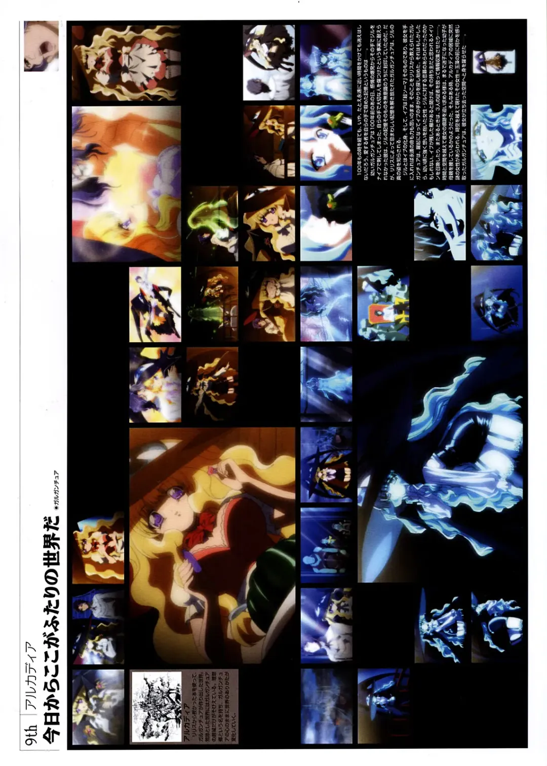 [Carnelian] Yami to Boushi to Hon no Tabibito Visual Collection Fhentai - Page 68