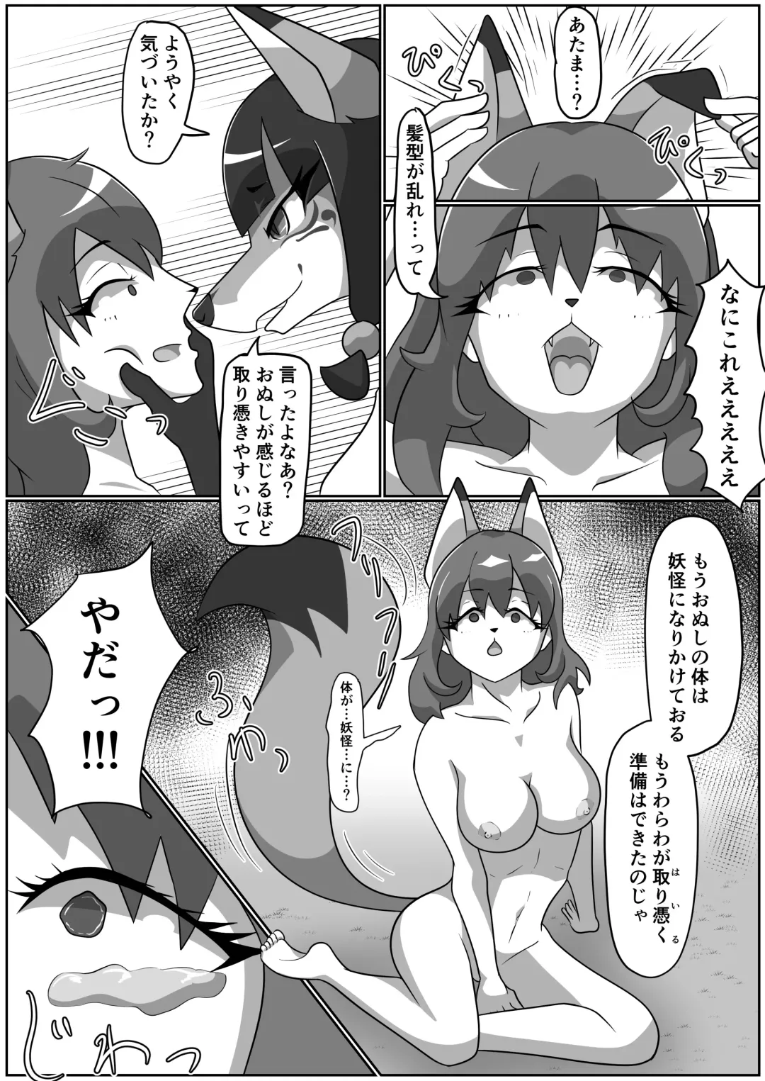 Kitsunetsuki Zenpen Fhentai - Page 24