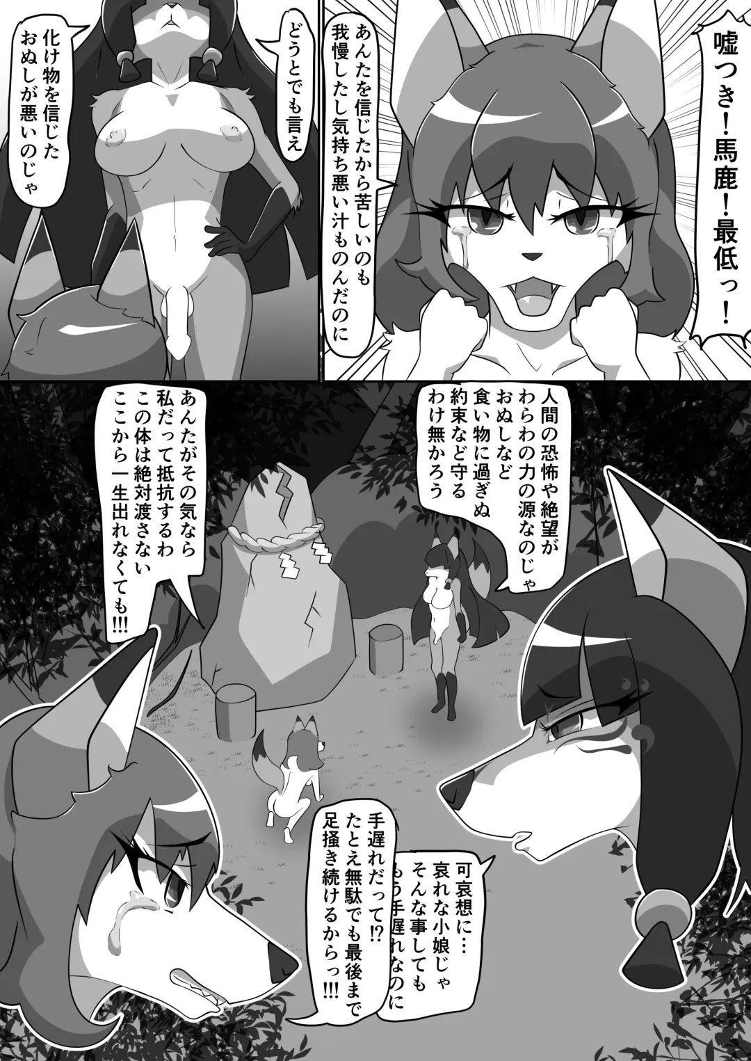 Kitsunetsuki Zenpen Fhentai - Page 34