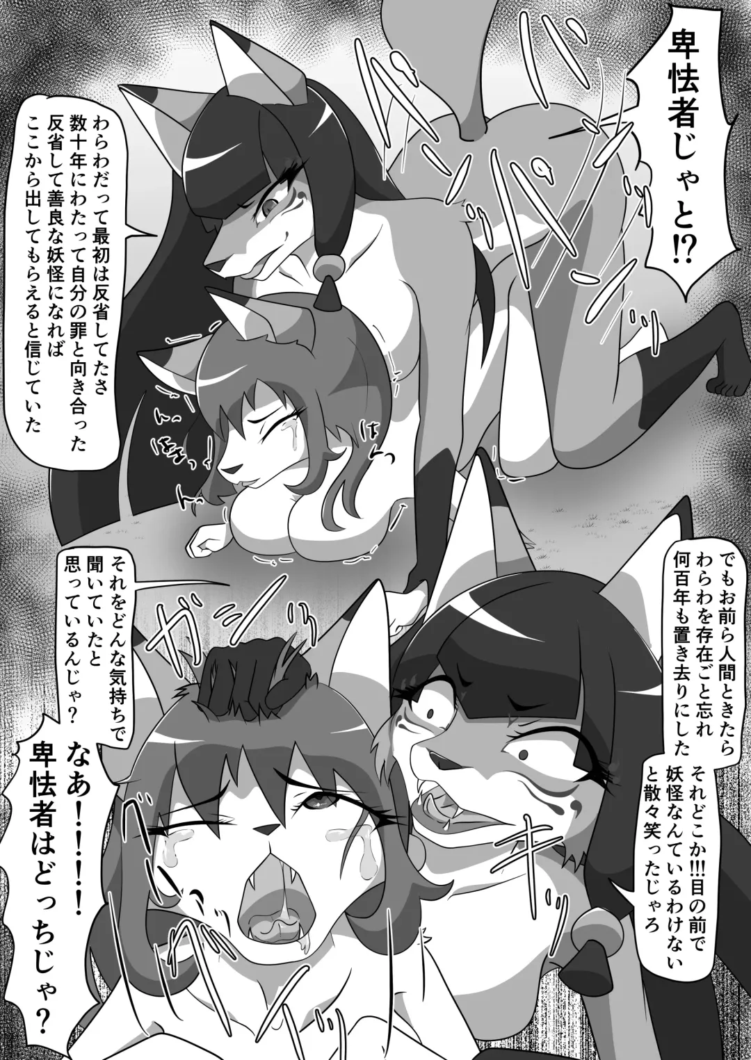 Kitsunetsuki Zenpen Fhentai - Page 37