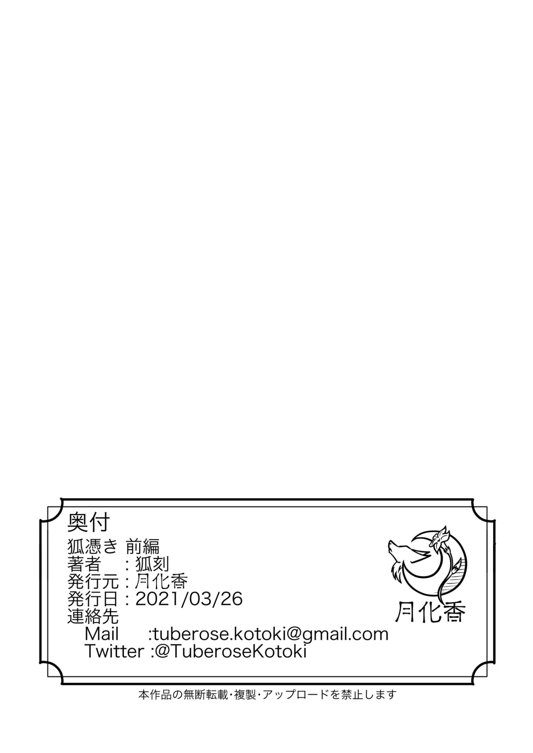 Kitsunetsuki Zenpen Fhentai - Page 41