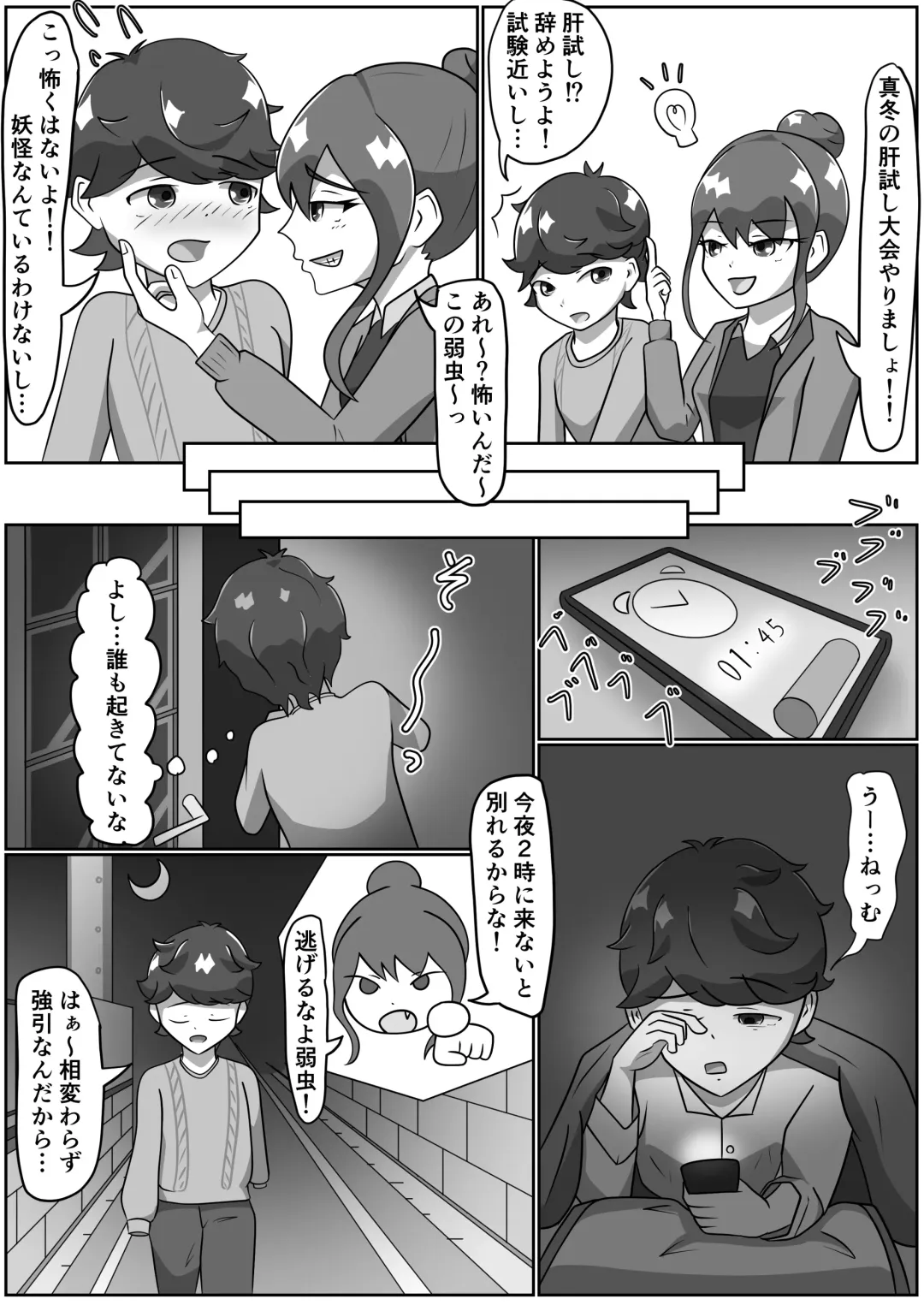 Kitsunetsuki Zenpen Fhentai - Page 6