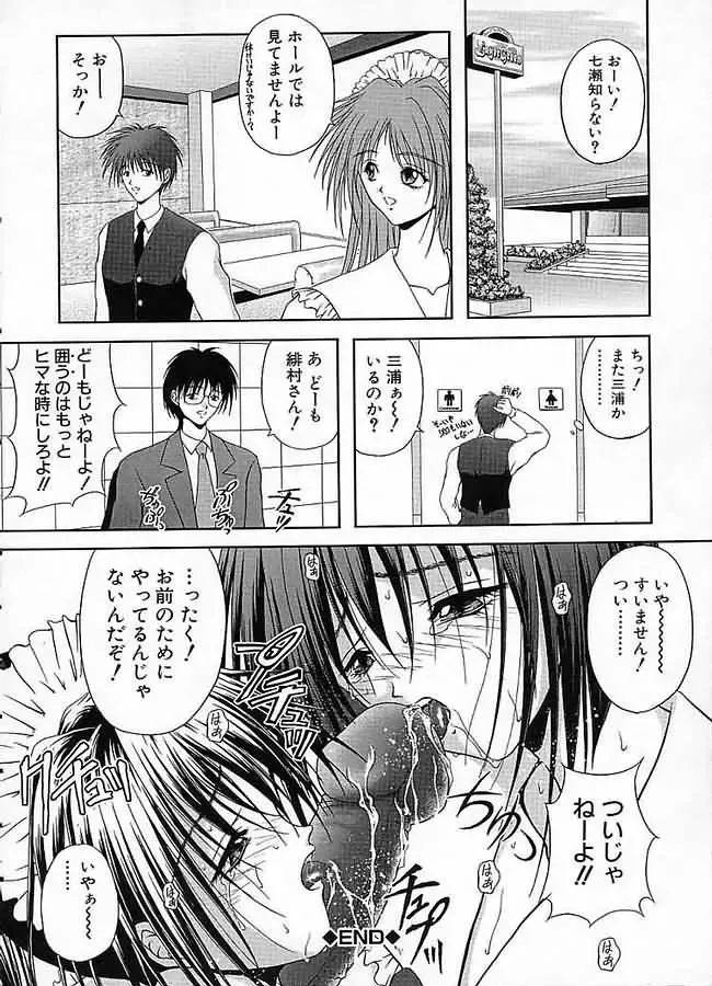 [Sakaki Naomoto] Uzuki Fhentai - Page 117